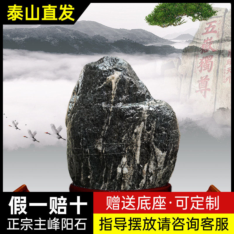 天然泰山青石镇宅补角家用石敢当原石庭院靠山石室内中式摆件