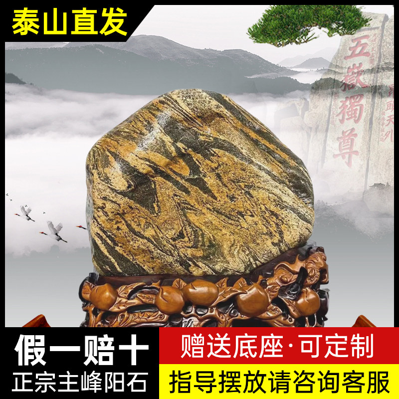 天然原石泰山石敢当室内外补角化路冲摆件靠山石办公室客厅招财