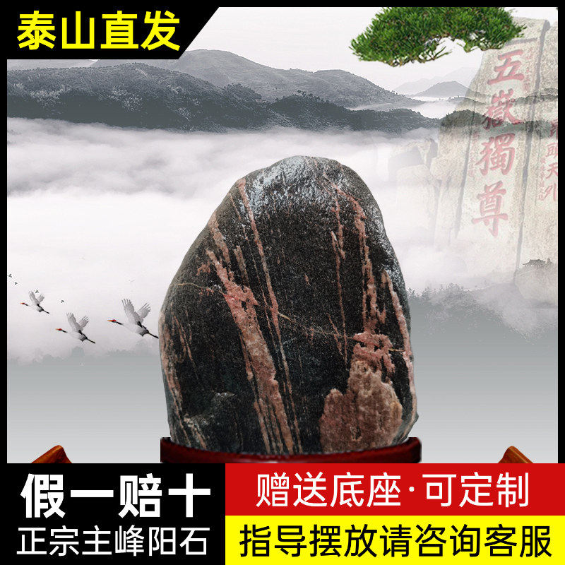 泰山石天然原石石敢当镇宅景观石摆件室内外办公室靠山石