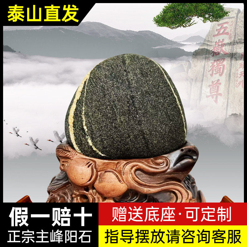 泰山原石泰山石敢当摆件招财镇宅补缺角室内外客厅庭院办公室