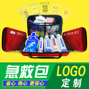 威习医药箱家用大容量家庭常备运动急救家庭特资储备战备应急箱包