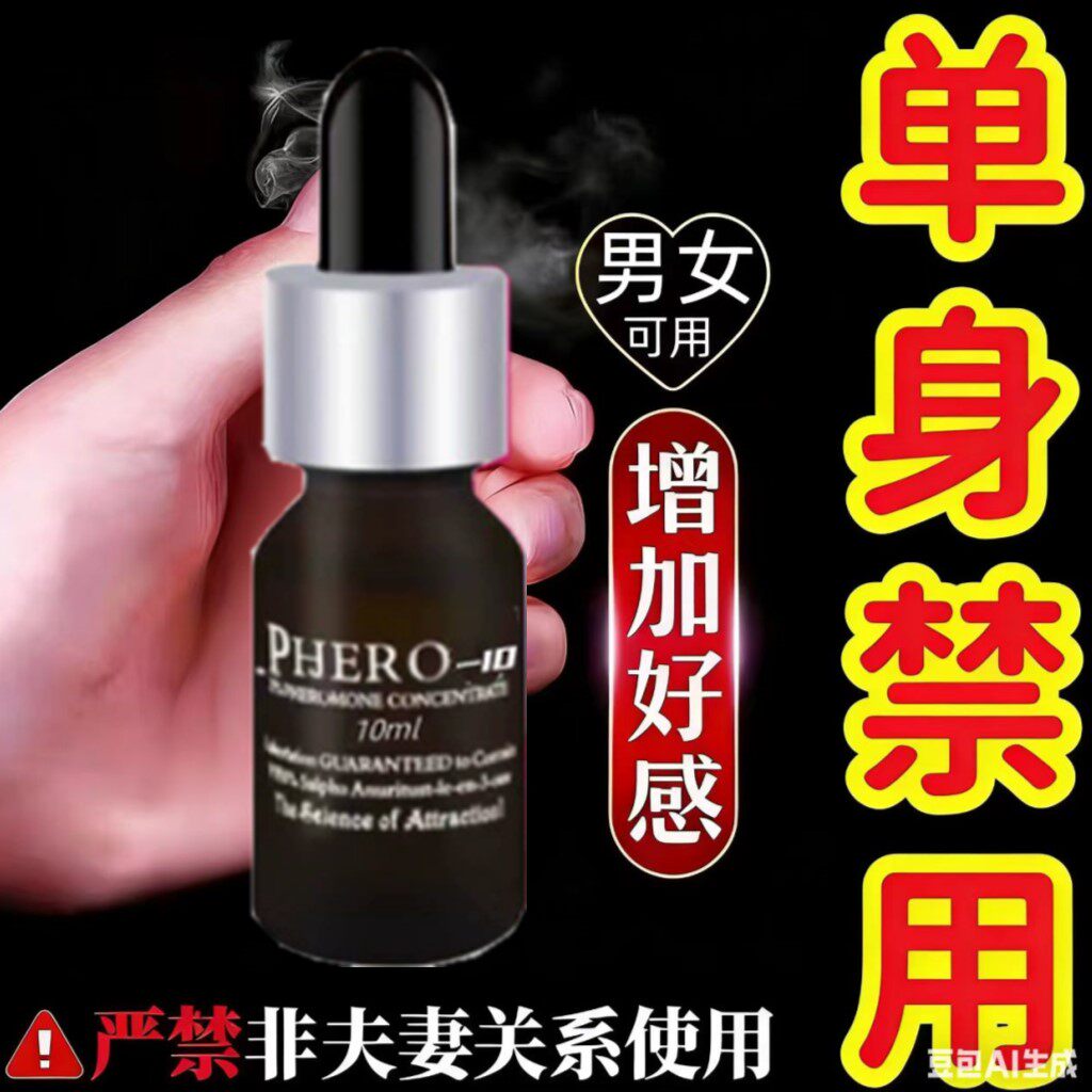 【欢乐香水】正品新款荷尔蒙香水女人一闻就撒娇男士动情香水持久