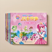 全套6本 6岁幼儿园大班到一年级课外阅读睡前故事书籍 奇妙萌可之闪亮宝石绘本故事 正版