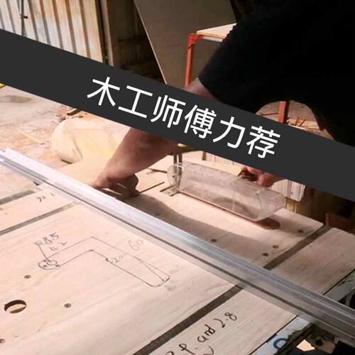 木工靠山靠尺铝合金快速定位夹推台锯伸缩推杆木工大板切割配靠山