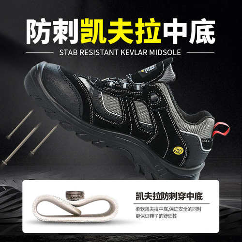 防砸绝缘劳保鞋男电工专用安全鞋秋季防刺防扎透气网面轻便鞍琸宜
