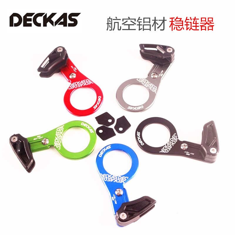 自行车导链器03 05 BB中锁超轻黑红蓝色单盘稳链器防掉链单车工具