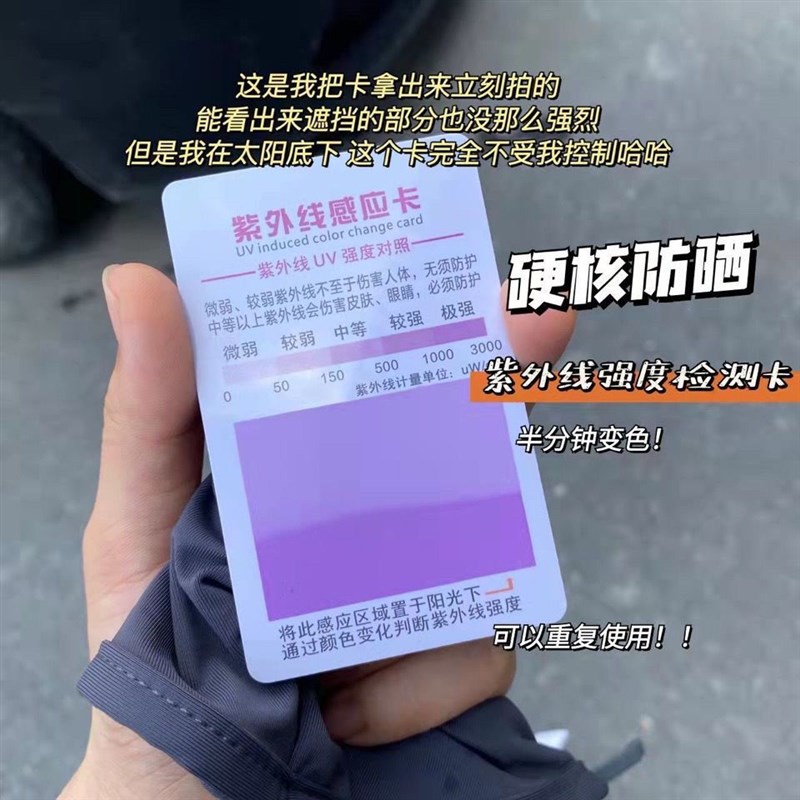 蓝光测试灯眼镜防蓝光测试笔防晒衣太阳伞紫外线测试笔送UV测试卡