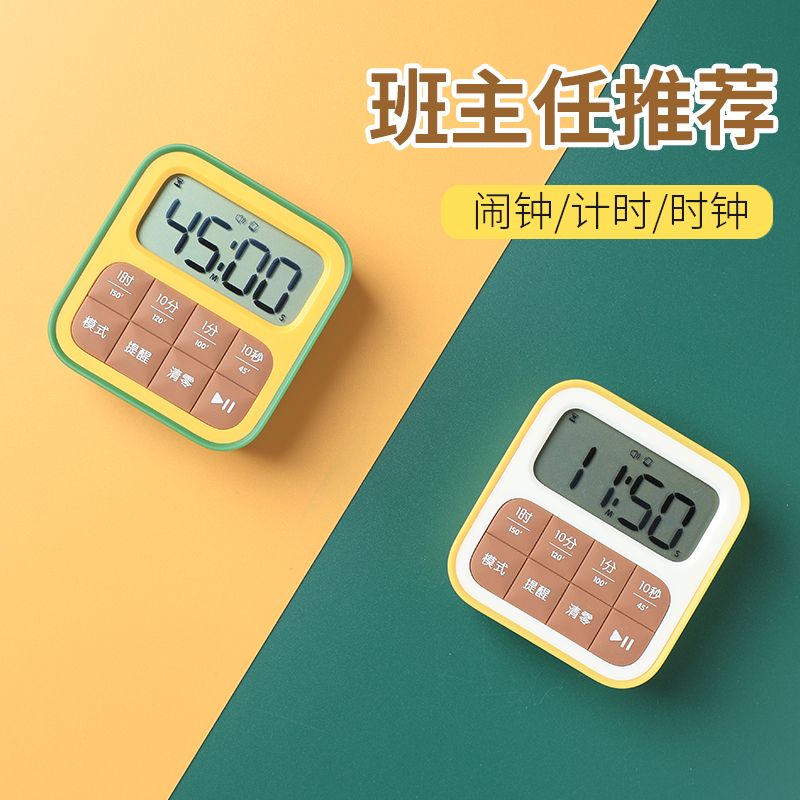 学习小闹钟计时器儿童专用时间管理定时静音学生自律新款作业提醒