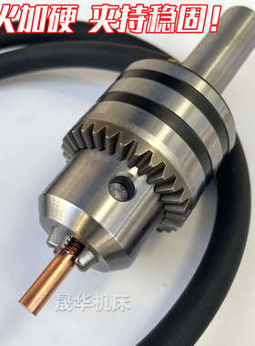 火花机圆铜公夹具 电脉冲电火花电极钻夹头 EDM放电冲油铜公夹
