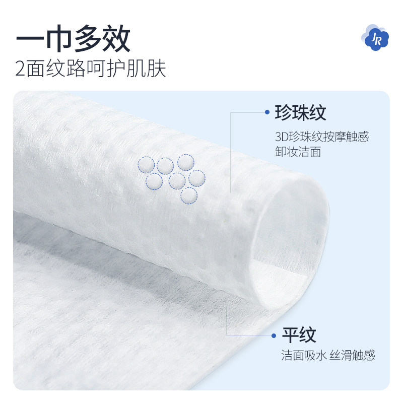 简柔洗脸巾卷筒式装抽取一次性洗面巾珍珠纹加厚面巾纸女擦脸柔巾