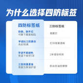 80宽条码 打印机不干胶贴纸超 汉印四防热敏标签纸40