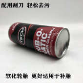 泰克轮胎补胎清洗剂喷头喷射橡胶704A容量311g软化剂胶水