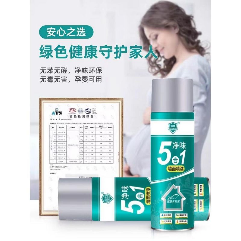 中德研发5合1墙面自喷漆乳胶漆修复家用墙壁修补膏白色去污神器