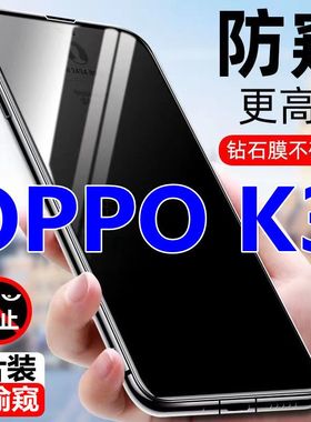 适用于OPPOK3手机钢化膜PCGM00全屏高清k3防偷窥隐私抗蓝光护眼磨砂防指纹防摔爆防指纹屏幕玻璃原装保护贴膜
