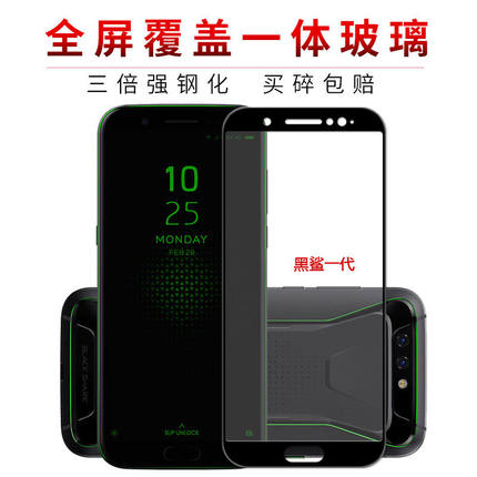 适用于小米黑鲨一代手机钢化膜SKR-A0全屏蓝光磨砂防爆玻璃保护膜