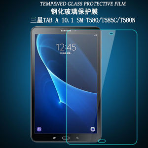 适用于三星T580平板钢化膜tabA 10.1寸全屏防摔T585C玻璃保护贴膜
