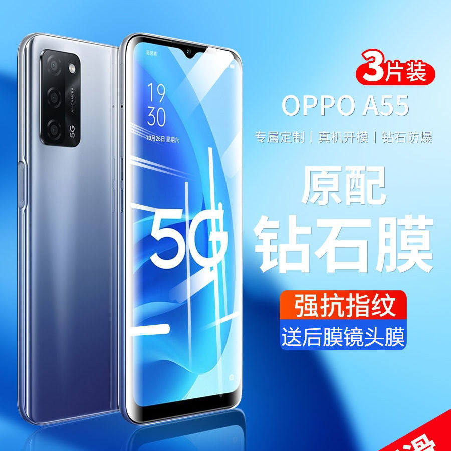 适用oppoa55钻石钢化膜a55全屏覆盖pemm00高清防爆摔5g抗蓝光护眼防
