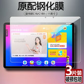 适用于读书郎C18钢化膜RBC21603全屏覆盖C18X抗蓝光护眼RBC20B18防摔防指纹11英寸学习平板屏幕玻璃保护贴膜