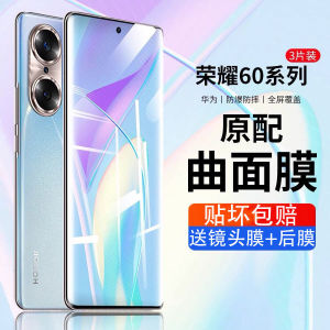 适用于华为荣耀60钢化膜60pro曲面全包抗蓝光玻璃保护水凝手机膜