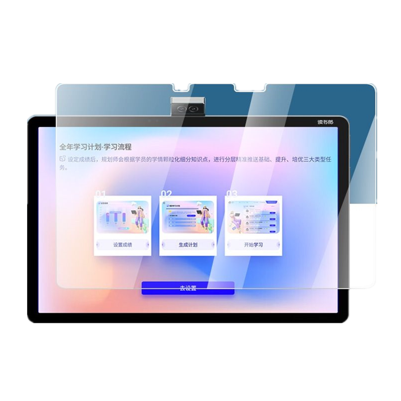读书郎学习机C35全屏钢化保护膜