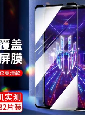 适用努比亚红魔7钢化膜7pro全屏覆盖NX709J抗蓝光防摔玻璃手机保护膜