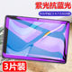 适用于华为平板C3钢化膜BZC W00全屏抗蓝光9.7寸防摔玻璃保护贴膜
