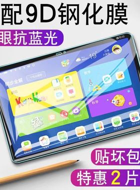 适用于读书郎C15钢化膜RBC19B11钻石贴10.8英寸全屏覆盖高清抗蓝光护眼c15学习家教点读机屏幕防摔玻璃保护膜