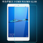 适用于华为平板C5钢化膜MON W19全屏覆盖AL19高清8寸防摔爆防指纹电脑平板玻璃保护贴膜