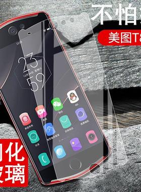 适用于美图T8S手机钢化膜MP1701全屏高清抗蓝光防爆防指纹玻璃保护贴膜