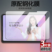 适用于优学派U86平板钢化膜11英寸全屏覆盖u86高清抗蓝光护眼防摔防指纹学生学习家教机电脑屏幕玻璃保护贴膜