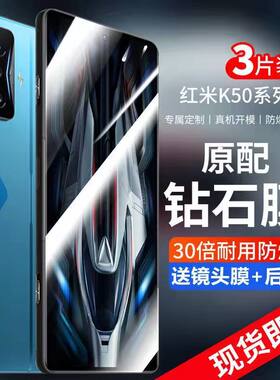 红米K50pro抗蓝光玻璃保护贴膜