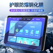适用于步步高家教机X2钢化膜10.1英寸全屏覆盖A2高清抗蓝光护眼X2P防摔爆防指纹学生学习屏幕bbk玻璃保护贴膜
