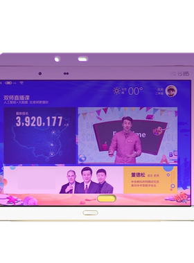 读书郎G500X全屏G100A平板钢化膜