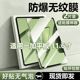 适用于一加平板钢化膜onepad全屏高清11.61英寸1 pad抗蓝光护眼OnePlusPad防摔爆防指纹电脑屏幕玻璃保护贴膜