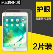 Air2 适用iPadmini2 3平板12.9寸玻璃保护膜 5钢化膜iPad5