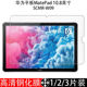 适用于华为matepad10.8英寸钢化膜SCMR W09全屏覆盖高清AL09抗蓝光护眼防摔爆防指纹电脑平板玻璃保护贴膜