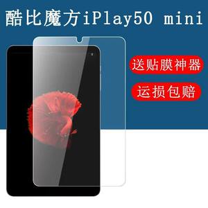 适用于酷比魔方iplay50mini钢化膜2023款8.4英寸高清抗蓝光护眼防摔爆防指纹掌玩mini平板电脑保护贴膜
