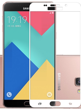 适用于三星A9手机钢化膜A9000全屏覆盖A9100高清防爆玻璃保护硬膜