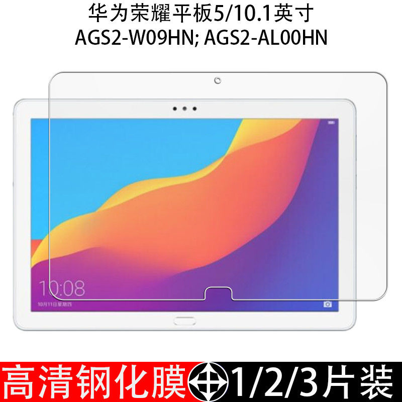 适用于荣耀平板5钢化膜10.1寸AGS2-W09HN全屏覆盖AL00HN高清抗蓝光护眼防摔爆防指纹电脑屏幕玻璃保护贴膜 3C数码配件 平板电脑屏幕贴膜 原图主图