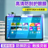 适用于小度学习机K16钢化膜11英寸全屏高清XD 2301抗蓝光护眼青禾K20防摔爆防指纹平板屏幕玻璃保护膜 SDB21