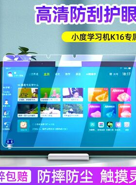 适用于小度学习机K16钢化膜11英寸全屏高清XD-SDB21-2301抗蓝光护眼青禾K20防摔爆防指纹平板屏幕玻璃保护膜
