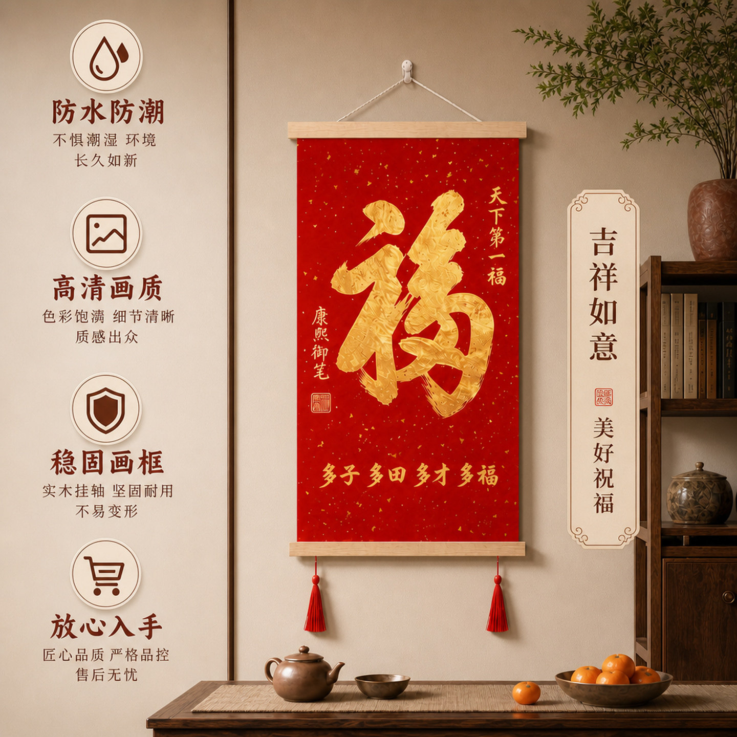新中式福字红色平安喜庆挂画走廊玄关入户装饰画客厅书房挂轴字画