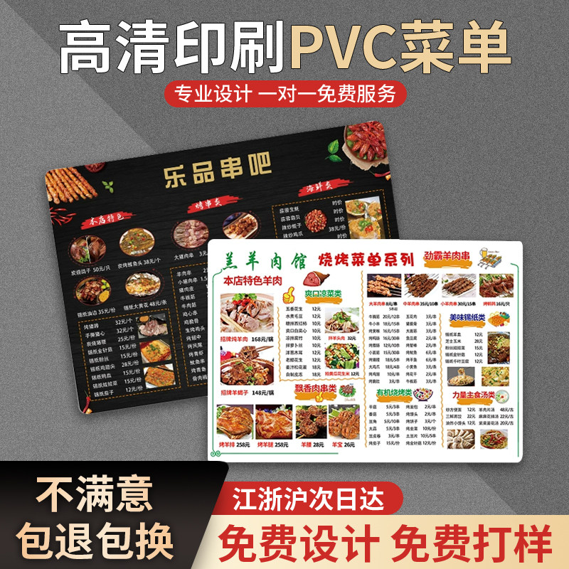 菜单设计定制烧烤奶茶饭店菜谱