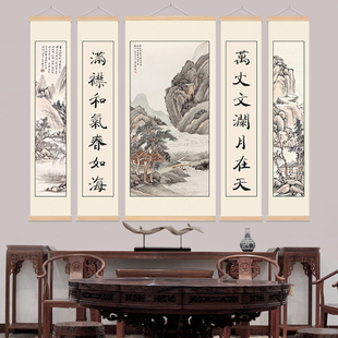 中式中堂画五联农村客厅挂画老家自建房装饰画国画对联大堂字画