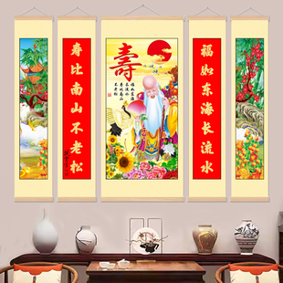 福禄寿五联挂画农村中堂画三星高照对联装饰画客厅大气背景墙壁画