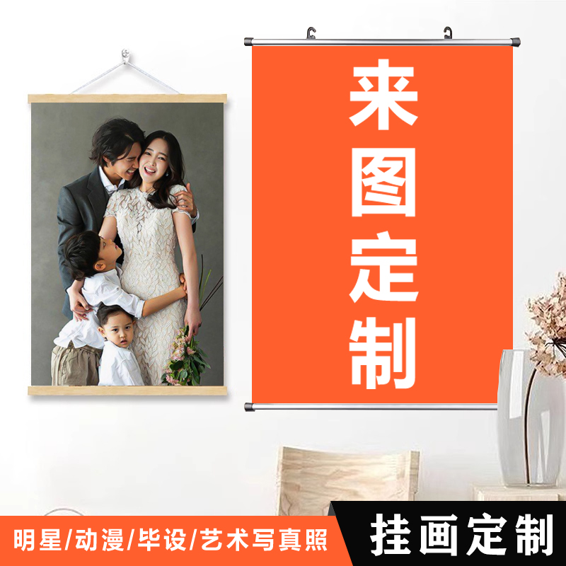 实木挂轴挂画来图定制