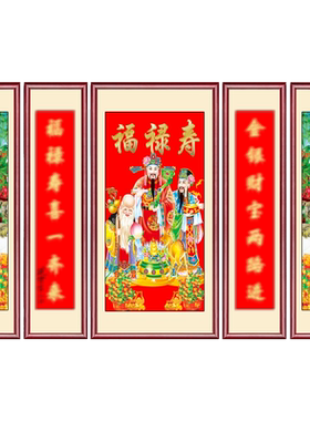 老寿星中堂画老式农村堂屋壁画
