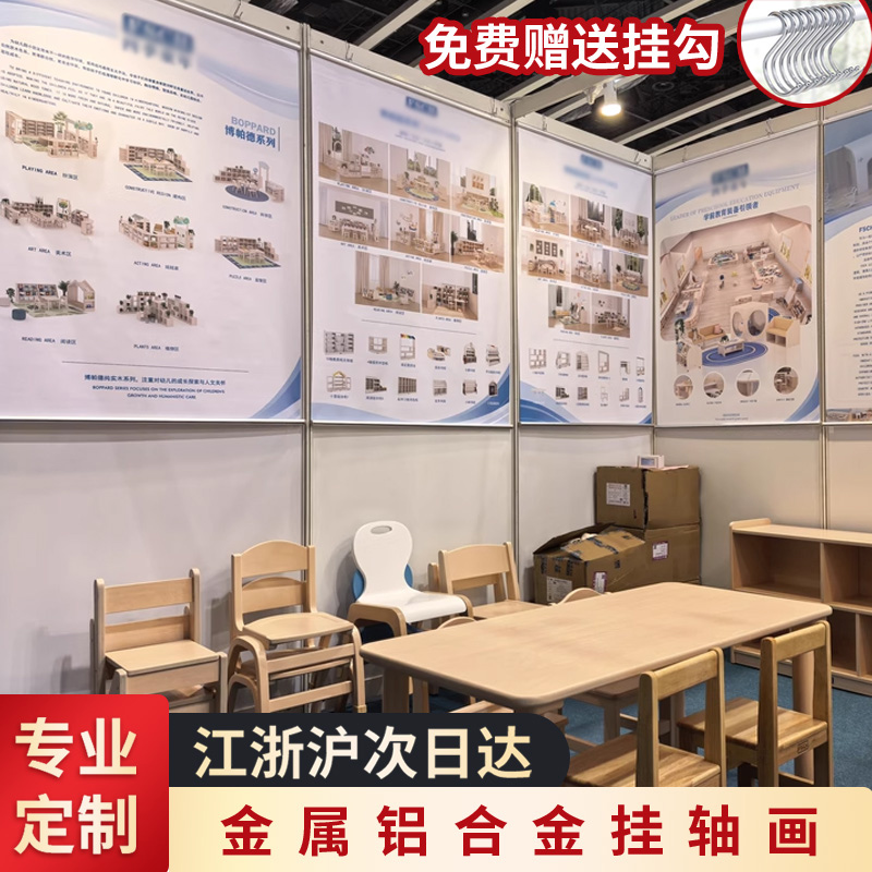 展会海报挂画设计定制宣传画