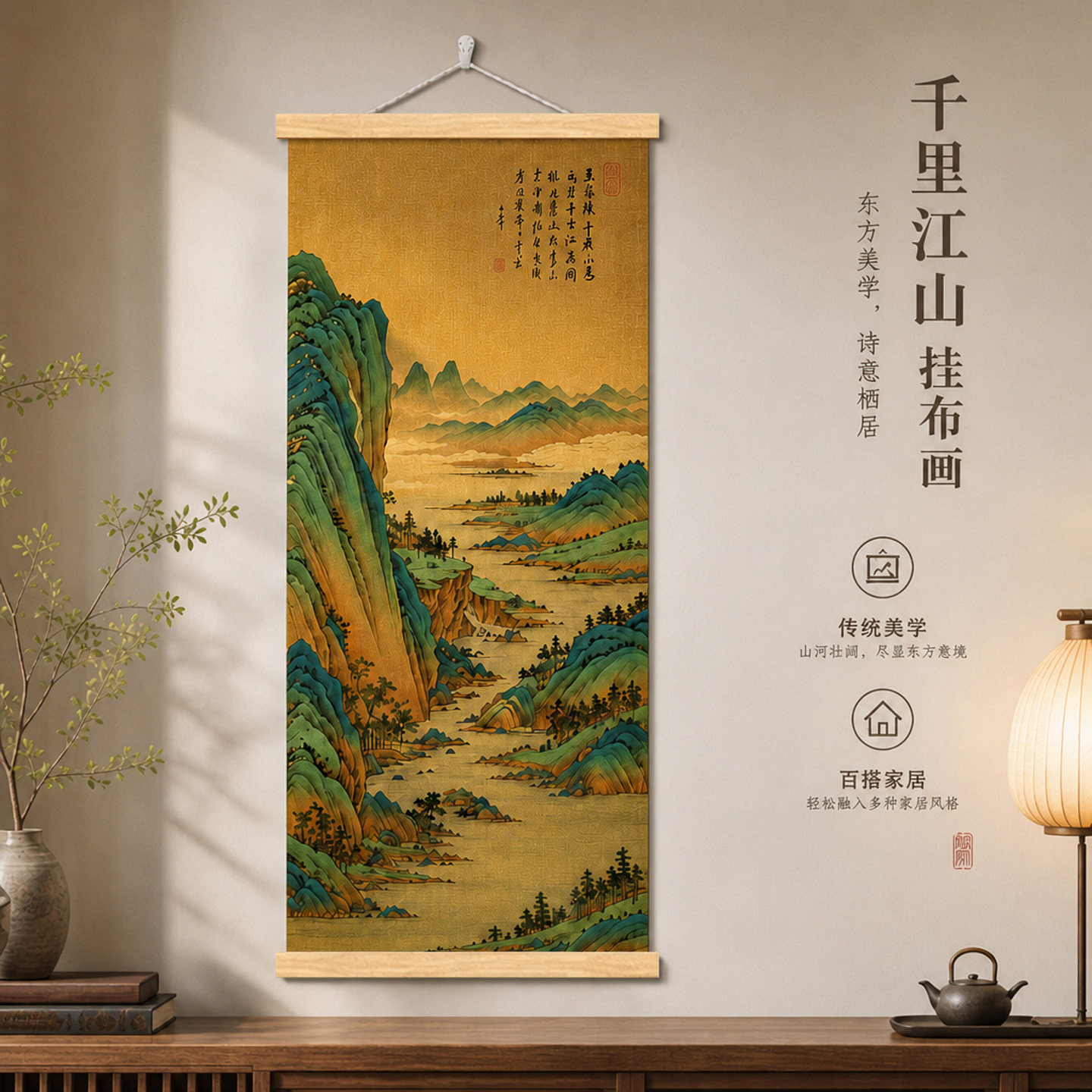千里江山图宋代山水玄关挂画