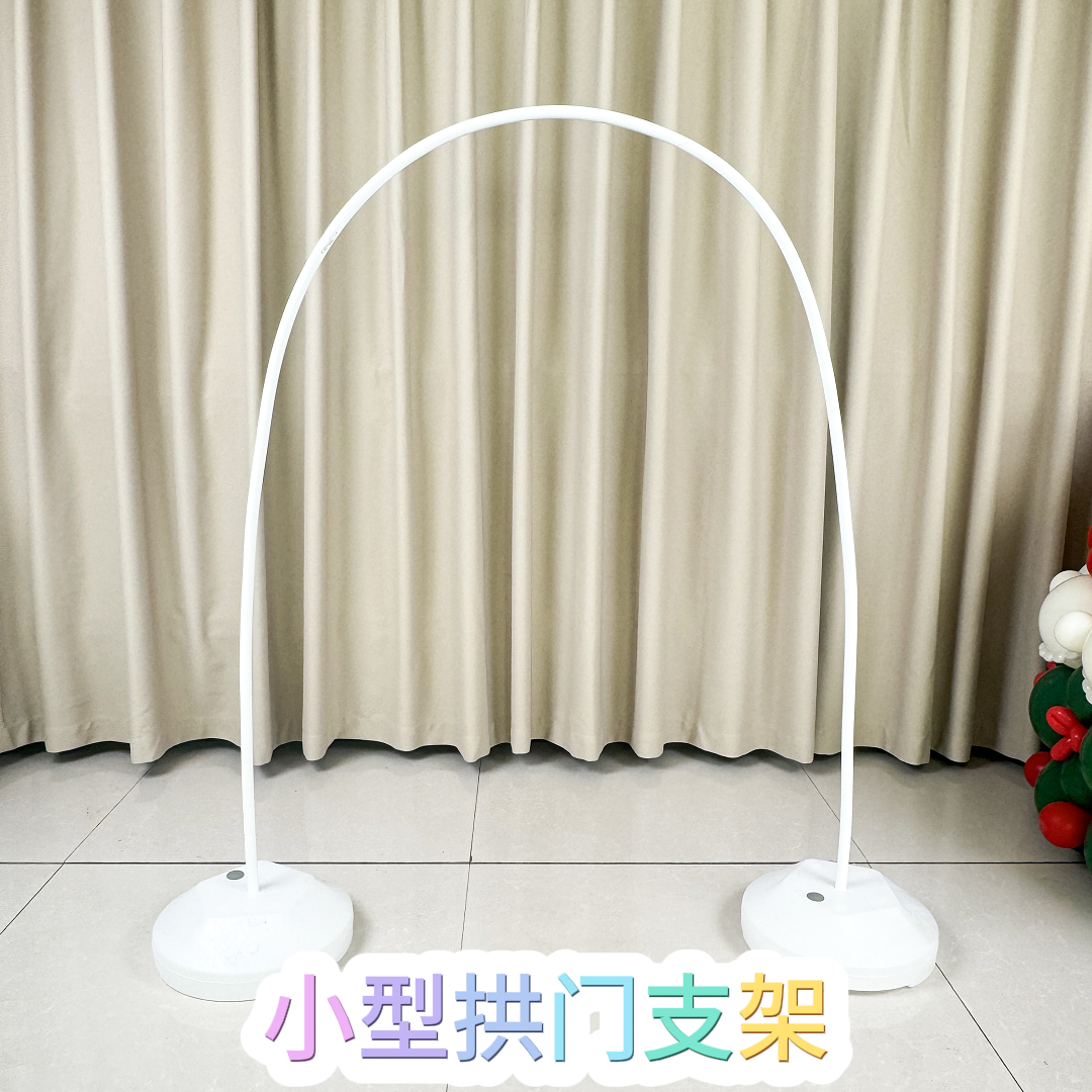 气球拱门小型支架结婚订婚典礼布置小区单元门幼儿园活动小型拱门,节庆用品/礼品,拱门,淘宝优惠券,粉丝福利购,淘宝优惠卷